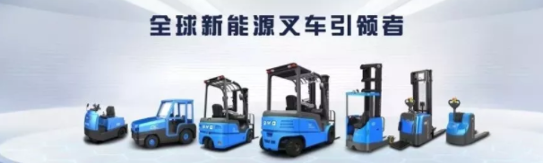 真硬核！比亞迪叉車閃耀LogiMAT 2019