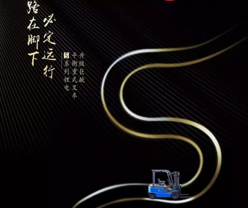 比亞迪整車質(zhì)保三年——S系列叉車“加碼”不加價