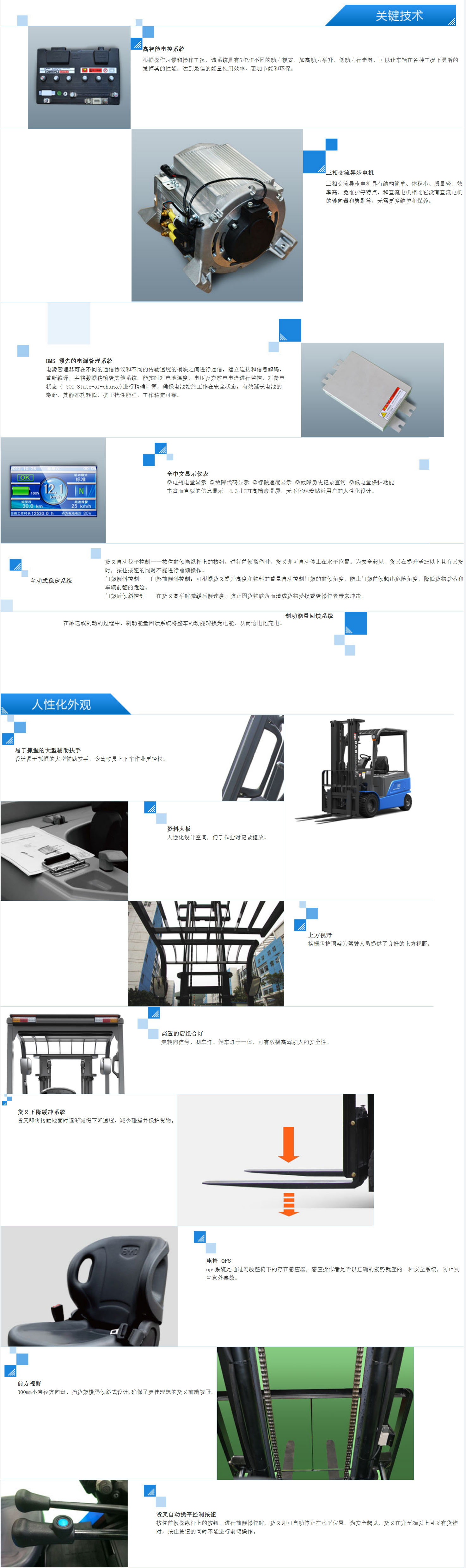 濰坊比亞迪平衡重式鋰電池2噸叉車銷售租賃維修配件總代理